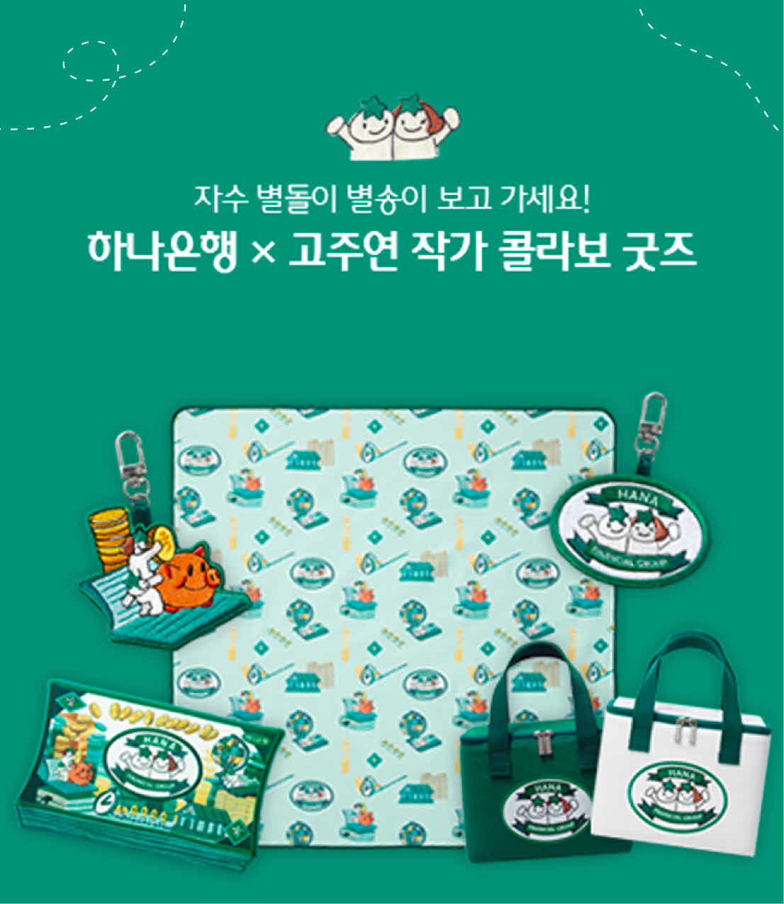 [포맷변환]3_677b70ac0eef6_m_banner_img.jpg